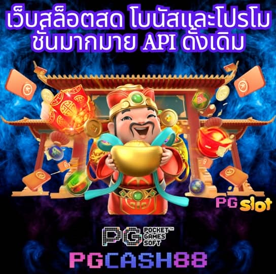ฟรีสปินเกมหมู