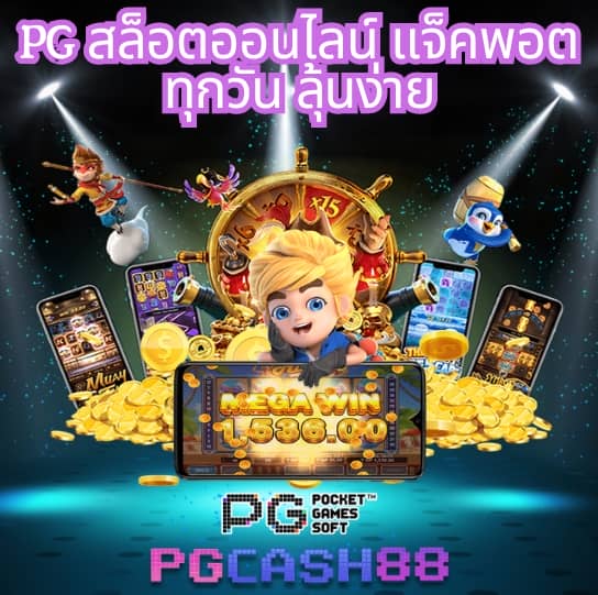 ฟรีสปินเกมหมู